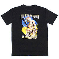 Мужская черная футболка 100% хлопок с принтом и надписью Патриотическая футболка с Украинской символикой