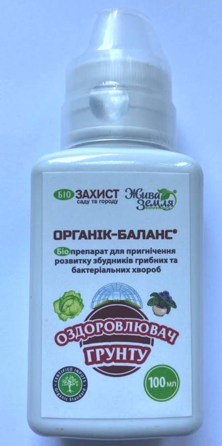 Біопрепарат Органік-баланс для оздоровлення ґрунту, 100 мл, БТУ-Центр