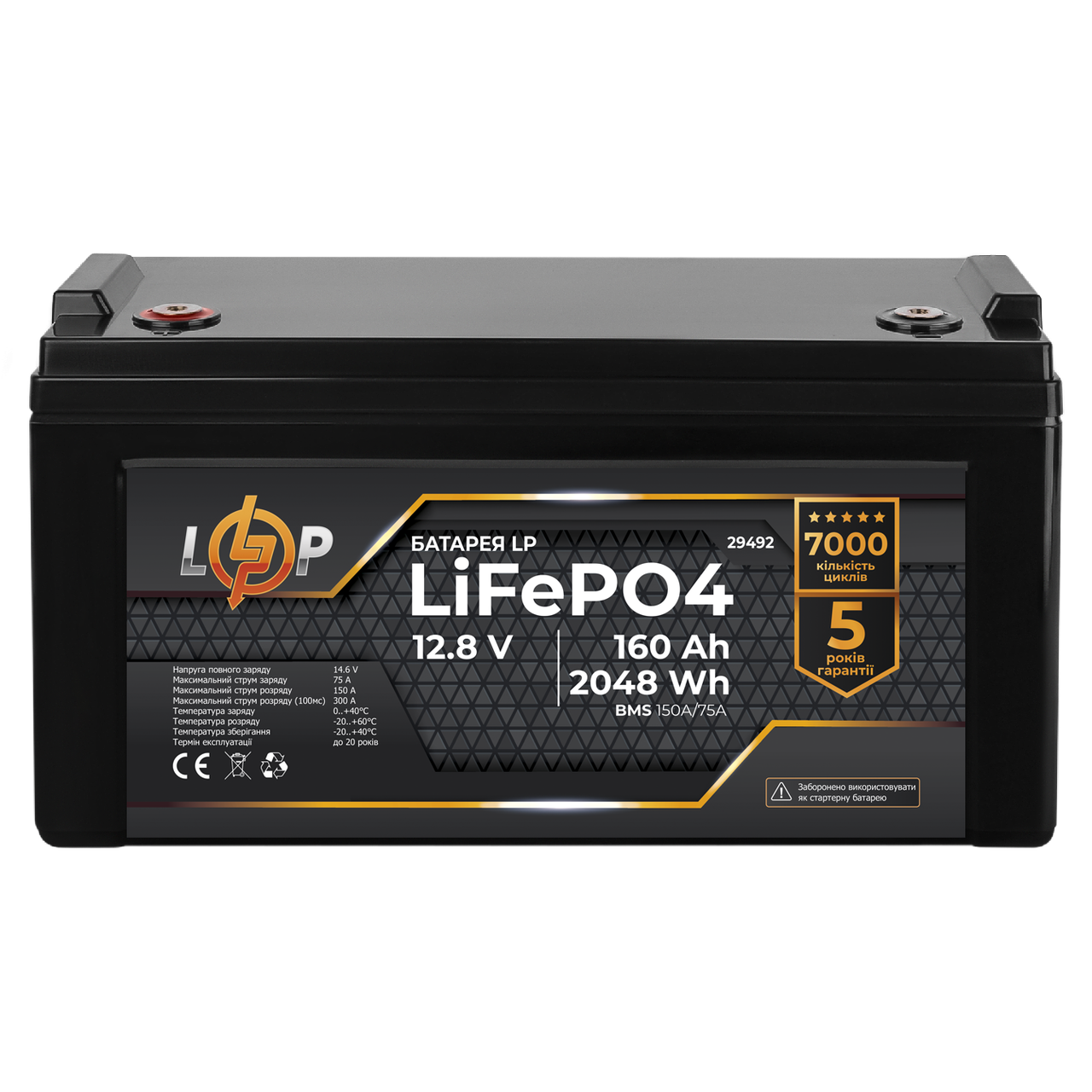 Акумулятор LogicPower LiFePO4 12,8V - 160 Ah (2048Wh) (BMS 150A/75А) пластик ILP