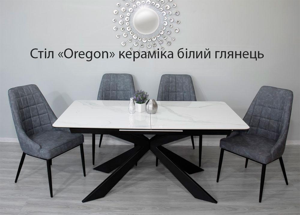 Стіл Oregon T7065 білий, кераміка глянець білий мармур 1600 (+500)х900х760 мм White Gloss Ceramic HY03