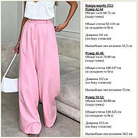 Жіночі ніжні брюки палаццо, рожеві та бузкові