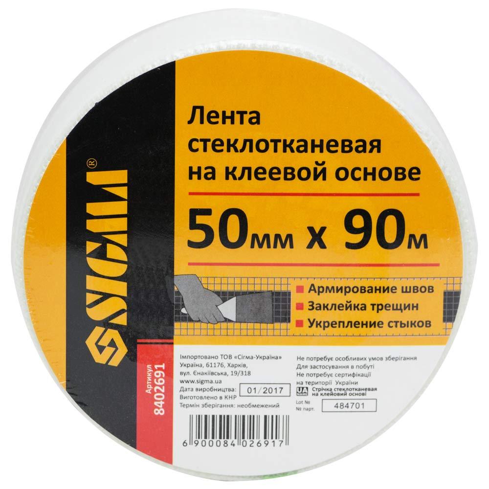 Стрічка склотканинна на клейовій основі 50мм×90м SIGMA (8402691) - фото 1 - id-p2154268020