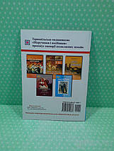 Сльози твої, Україно, Сценарії виховних заходів, Пістун Тамара, Підручники і посібники, фото 2