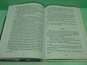 Знайти Атлантиду (книга 3), Прадавній код. Ігор Курус. TeenBookTo. Фоліо, фото 4