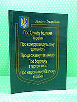 ЮрЕк КУ СВЕЖИЙ Закон України Про Службу безпеки України Про контррозвідувальну Паливода