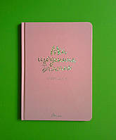 Талант Альбом друзів Мій щоденник бажань укр