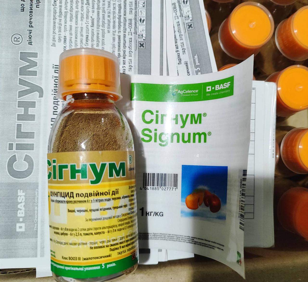 Фунгіцид Сигнум 50 г, Basf, від комплексу хвороб: моноліозу, альтернаріозу, кокомікозу, борошнистої роси