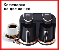 Кофеварка на две чашки,Кофеварка электрическая,Кофеварки и кофемашины,Электрокофеварки,Кавоварка автоматична S