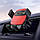 Автомобільний тримач для телефону Baseus Cube Gravity Vehicle-Mounted Holder Тримач в авто (SUYL-FK09) Red, фото 2