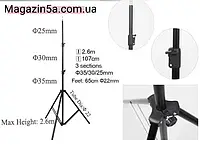 Студийная стойка 260см для софтбоксов , вспышек, резьба 1/4