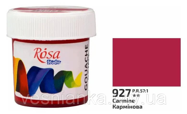 Художня фарба Гуаш художня Кармінова 20 мл. (№ 927) Studio Rosa, фото 1