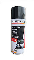 A116 Силіконовий спрей (SILICONE SPRAY) 0,45L AUTOLIVE