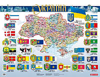 Україна. Політико-адміністративна карта, м-б 1:3 000 000 (на картоні ламінована). Картографія