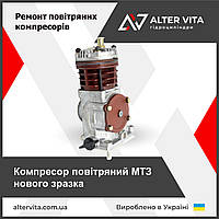 Компресор МТЗ Д 245, ЗІЛ-5301 "Бичок", ГАЗ, ПАЗ-3205, МАЗ (А29.05.000А-06)