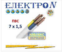 Провод медный ПВС 7х1,5 "Каблекс", Провод со скрученными жилами и изоляцией в ПВХ оболочке Украина Одесса