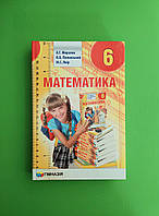 Підручник Математика, 6 клас, А. Г. Мерзляк. В. Б. Полонський. М. С. Якір. Гімназія