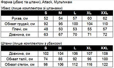 Військова форма Attack (убакс + штани), бавовна-ріпстоп, мультикам, розмір L, з наколінниками та налокітниками, фото 3