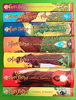 Гаррі Поттер Подарунковий набір (7 книг) Джоан Ролінг А-ба-ба-га-ла-ма-га