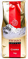 ОРИГИНАЛ! Кофе в зернах Swisso Kaffee Crema 1кг 100% арабика (Swisso Crema)