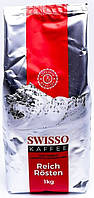 ОРИГИНАЛ! Кофе в зернах Swisso kaffee 1кг 100% арабика (Swisso kaffe Reich Rosten)