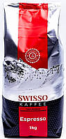ОРИГИНАЛ! Кофе зерновой Swisso Kaffe Espresso 1кг 100% арабика (Swisso Espresso)