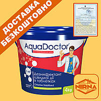 AquaDoctor C-60T 4кг. Химия для бассейна Аквадоктор. Быстрый шок хлор, таблетки для бассейна от цветения воды