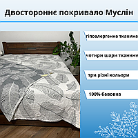 Покривало двостороннє плед муслінова бавовна Тонке літнє укривало Двоспальний мусліновий плед 4 шари