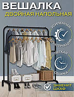 Подвійна стійка вішалка 150х110х54 для одягу та полицею для взуття Чорна