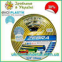 Шланг поливочный Зебра 3/4" (50м в бухте) Evci Plastik (Украина)