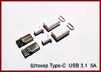 USB Type-C штекер, розбірний USB3.1.