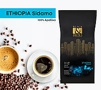 Кава Ethiopia Sidamo Gr.2 (Ефиопия Сидамо) власного свіжого обсмаження 1 кг
