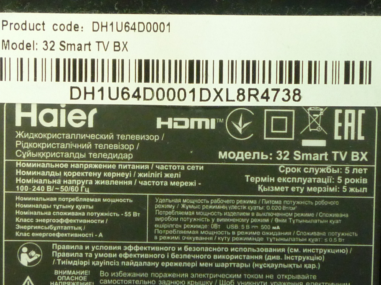 Запчастини до телевізора Haier 32 Smart TV BX (PT320AT02-2-XC-1, 55V9-KEY-IR, кабель LVDS, пульт ДУ (оригінал)., фото 1