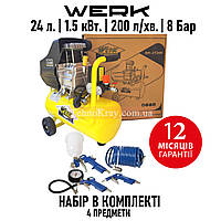 Компрессор Werk BM-2T24N | 8 бар | 1.5 кВт | вход: 200 л/мин | рес-р 24 л | Пневмонабор 4 предмета