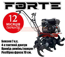 Мотокультиватор бензиновий Forte МКБ-70 | 7.0 к.с | 212 см³ | 4-тактний | Ширина/глибина 70/25 см