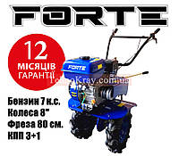 Культиватор бензиновый Forte 80-G3 | 7 л.с | 200 см³ | 4-тактный | Ширина/глубина 80/25 см | КПП 3+1