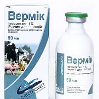 Вермік 1% ін'єкційний розчин 50 мл Centrovet