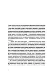Перші роки життя. Психоаналітична теорія дитячого розвитку. Гертруда Дім-Вілле, фото 4