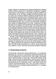 Перші роки життя. Психоаналітична теорія дитячого розвитку. Гертруда Дім-Вілле, фото 6