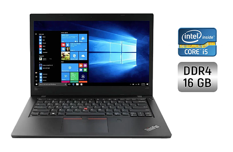 Ультрабук Lenovo ThinkPad L480/ 14" (1366x768)/ Core i5-8250U/ 16 GB RAM/ 256 GB SSD/ UHD 620, фото 1