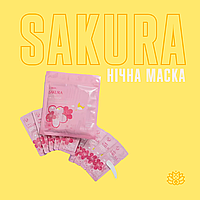 Маска нічна кремова SAKURA