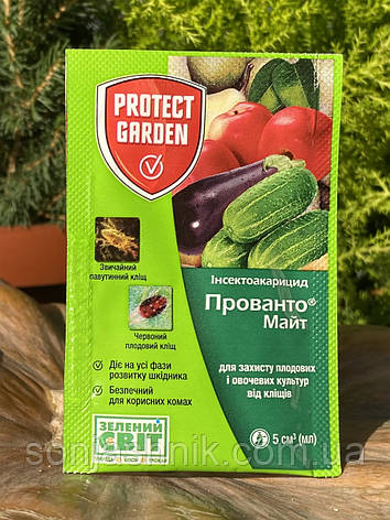 Прованто Майт (Енвідор) 5мл, фото 1