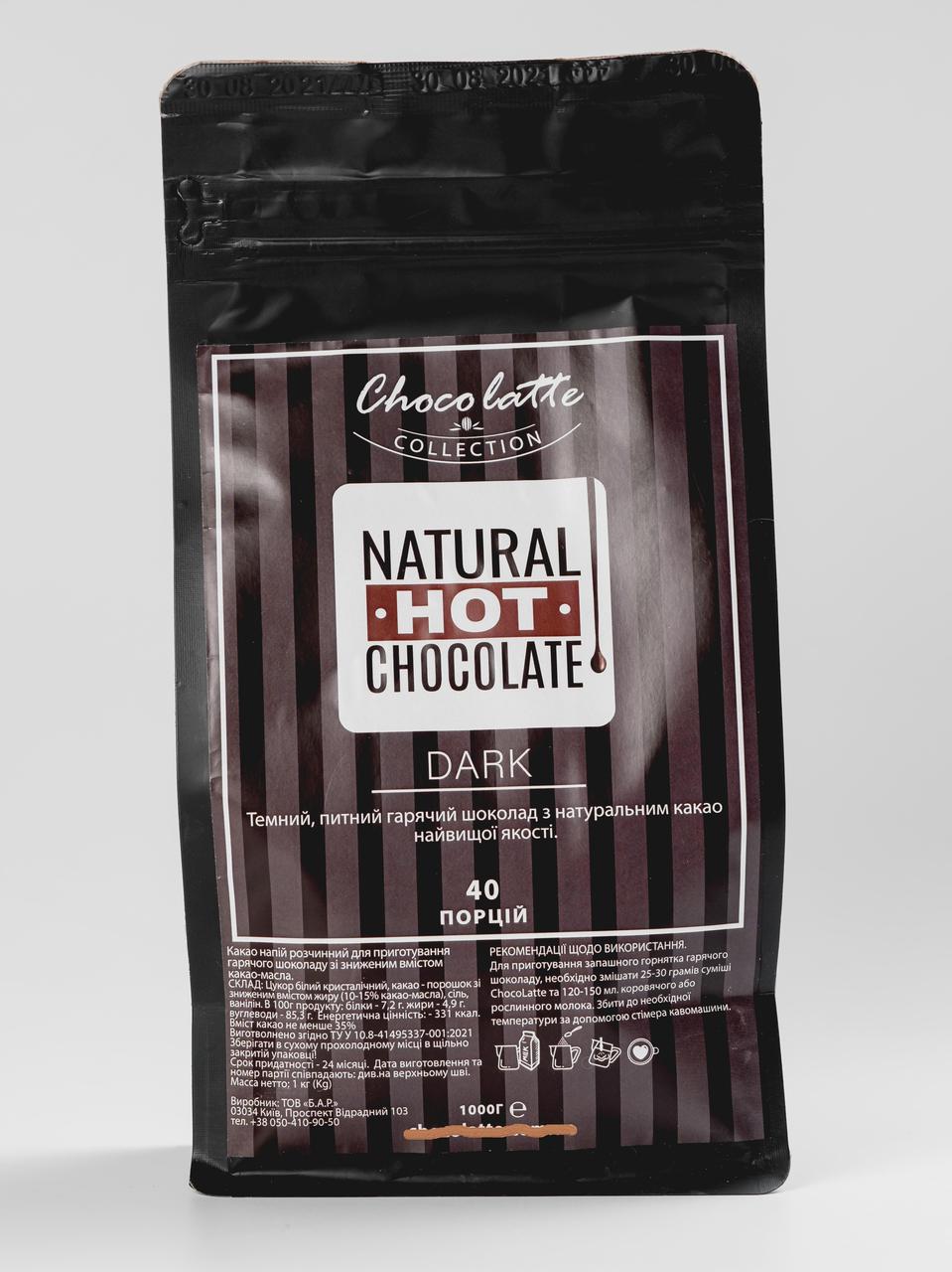 Гарячий шоколад «Chocolatte» DARK темний 1кг./40 порцій.