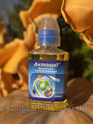 Актоцид 150мл, фото 1