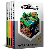 Книга Коллекция справочников MINECRAFT