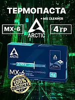 Термопаста шприц 4 г Arctic cooling mx-6 4g для процессора видеокарты ПК компьютера ноутбука кулера CPU KM