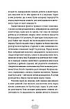 Автор - Генрі Марш. Книга І наостанок (тверд.) (Укр.) (Видавництво Старого Лева), фото 6