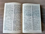 Книга Болокан, Г. Російсько-румунський словник б/у, фото 5
