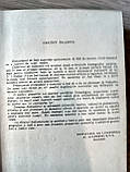 Книга Болокан, Г. Російсько-румунський словник б/у, фото 7