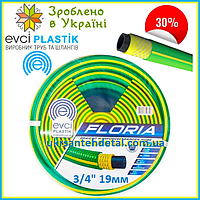 Шланг усиленный поливочный четырехслойный Floria 3/4" 20м Evci Plastik (Украина)