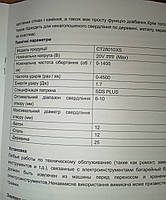Перфоратор акумуляторний CROWN CT28010XS-4 BMC (2 АКБ 20 В/4.0 Ач, зарядне, кейс), фото 9
